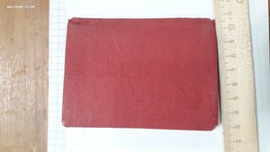 Орденская книжка к Ордену кнрасной звезды