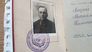 Орденская книжка к Ордену кнрасной звезды