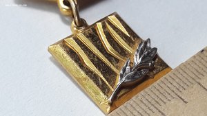 Знак Лауреат премии ленинского комсомола