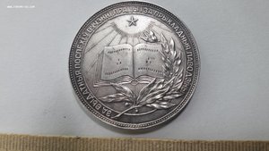 Медаль школьная серебряная БCCР