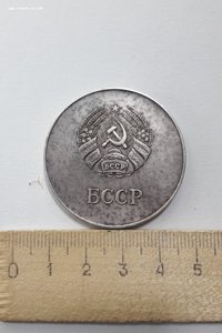 Медаль школьная серебряная БCCР