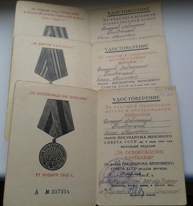 Хаим Моисеевич 106 оиптдн 23 сд 61 А 1 БелФ  КЗ КЗ Отвага ОВ