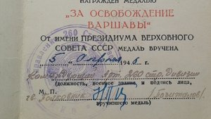 Хаим Моисеевич 106 оиптдн 23 сд 61 А 1 БелФ  КЗ КЗ Отвага ОВ