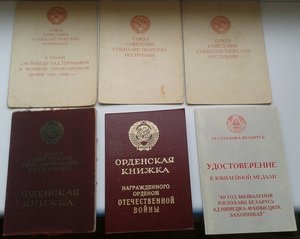 Хаим Моисеевич 106 оиптдн 23 сд 61 А 1 БелФ  КЗ КЗ Отвага ОВ