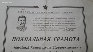 Похвальная грамота Туркменской ССР (21см на 30см)