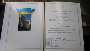 Знак Почесна грамота кабінету міністрів України c документом