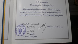 Знак Почесна грамота кабінету міністрів України c документом