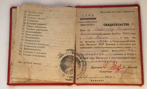 ''Свидетельство об окончании Сельхоз института,1931г.Эривань