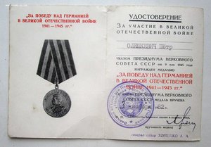 Группа на Иностранца! Советские и польские награды!