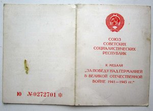 Группа на Иностранца! Советские и польские награды!