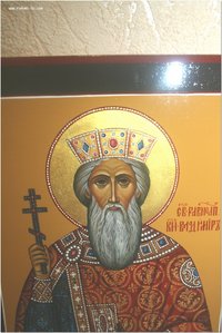Икона Святой Равноапостольный Князь Владимир современ письмо