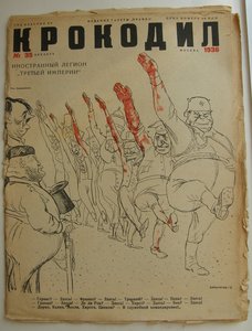 Журналы "Крокодил"1934-37гг.