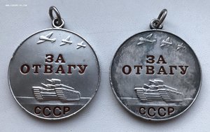 Две Отваги Б/н очень хорошие