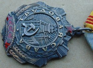 Орден Трудовая Слава 3 ст.№81468.+док.