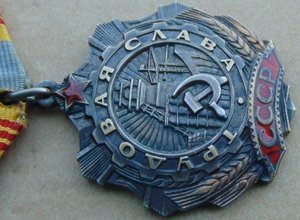 Орден Трудовая Слава 3 ст.№81468.+док.