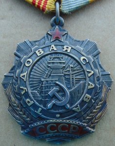 Орден Трудовая Слава 3 ст.№81468.+док.