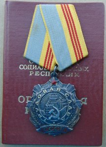 Орден Трудовая Слава 3 ст.№81468.+док.