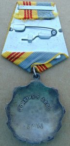 Орден Трудовая Слава 3 ст.№81468.+док.