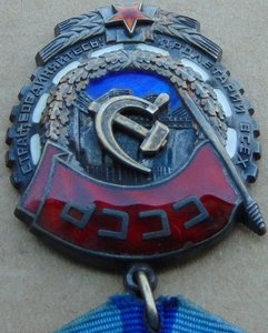 Орден ТКЗ №866334.+док.