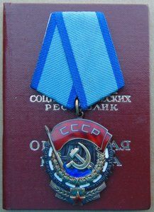 Орден ТКЗ №1190621.+док.
