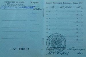 Орден ТКЗ №1190621.+док.
