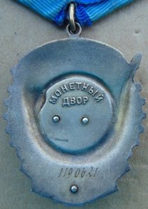 Орден ТКЗ №1190621.+док.