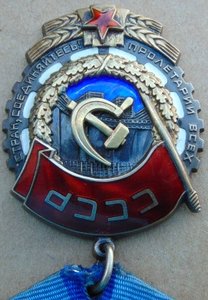 Орден ТКЗ №523422.+док.