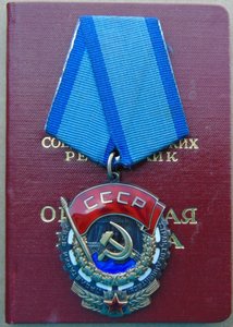 Орден ТКЗ №523422.+док.