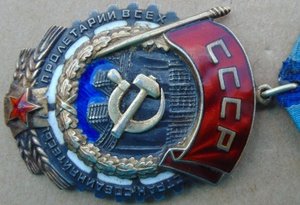 Орден ТКЗ №87311.