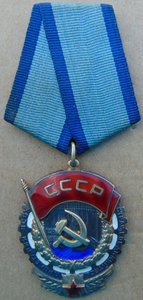 Орден ТКЗ №263417.