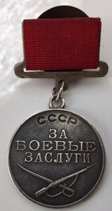 За Боевые Заслуги №294475 квадро