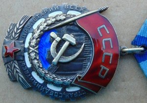 Орден ТКЗ №339706.