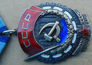 Орден ТКЗ №339706.