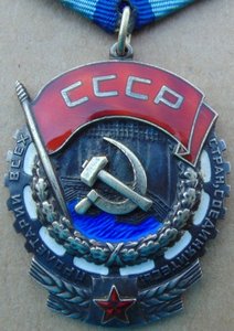 Орден ТКЗ №339706.