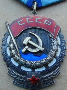 Орден ТКЗ №339706.