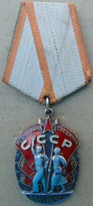 Орден ЗП №129764.+часть от документа.