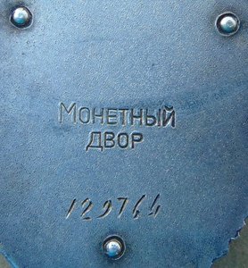 Орден ЗП №129764.+часть от документа.