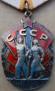 Орден ЗП №524559.+док.