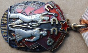 Орден ЗП №858758.+док.