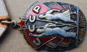 Орден ЗП №858758.+док.