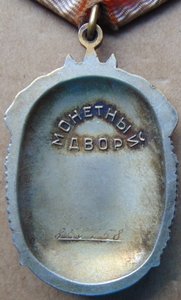 Орден ЗП №858758.+док.