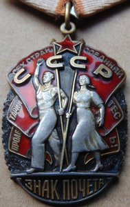 Орден ЗП №858758.+док.