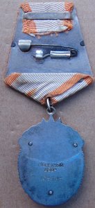 Орден ЗП №138408.