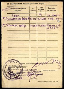 ОВ 2ст №231115