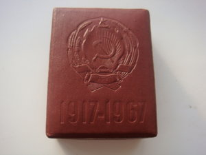Коробка 1917-1967