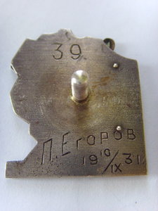 Знак Серебро 84 Спортивное общество «Сокол» г. Юрьев 1911 г