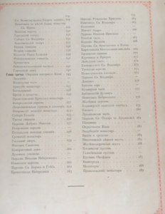 Старинная редкая книга