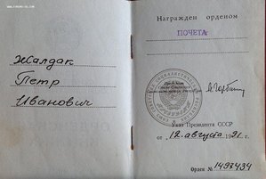 ПОЧЁТ "В Е Т К И" на доке