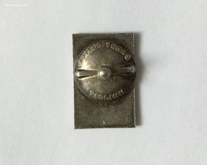 Знак сотрудника журнала «Крокодил». Серебро. Люкс.