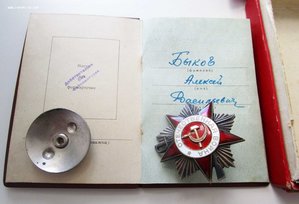 Орден ООВ 2ст.№905т. с Документом! ПОсмертная?